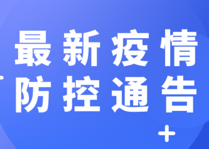 疫情什么时候能开放啊最新消息(疫情什么时候能开放啊最新消息新闻) 疫情什么时候能开放啊最新消息(疫情什么时候能开放啊最新消息新闻)