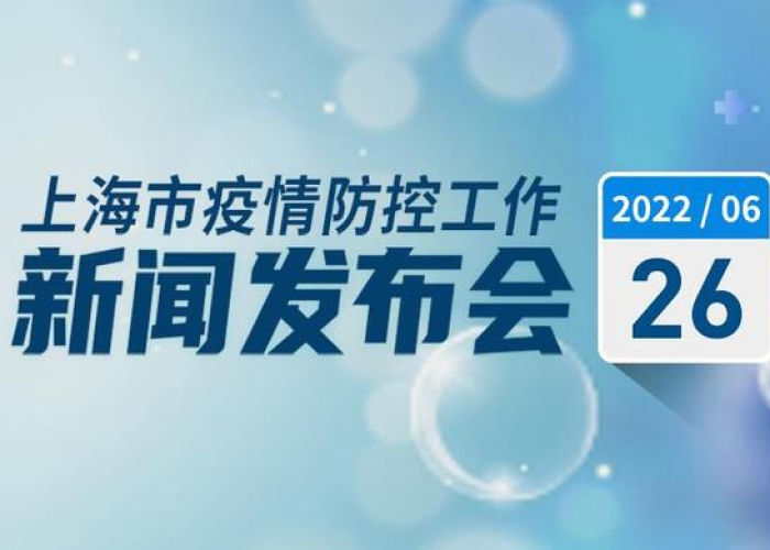 上海本轮疫情开始时间/上海本轮疫情开始时间是多少 上海本轮疫情开始时间/上海本轮疫情开始时间是多少