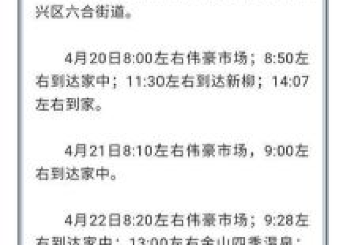 上海疫情是哪一天解封的/上海疫情是哪一天解封的呢