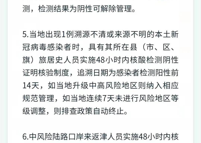 【上海从何时开始疫情防控/上海从何时开始疫情防控政策】 【上海从何时开始疫情防控/上海从何时开始疫情防控政策】