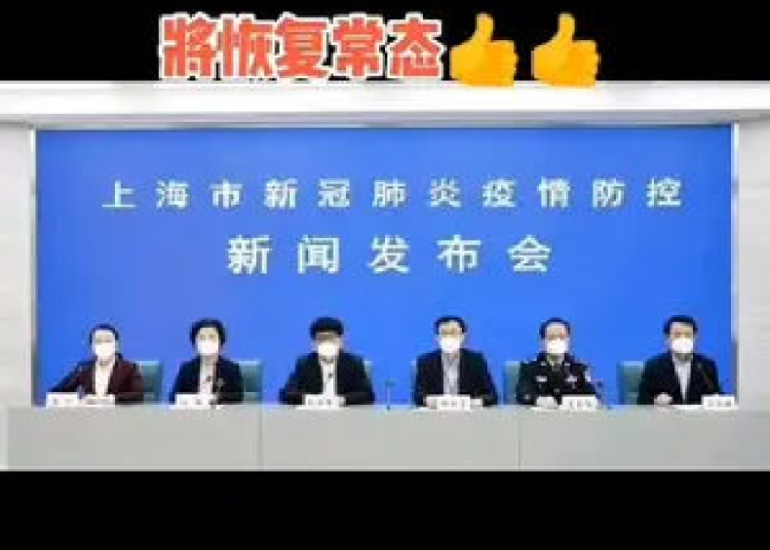 【上海的疫情什么时候解除管控/上海的疫情什么时候解除管控了】 【上海的疫情什么时候解除管控/上海的疫情什么时候解除管控了】