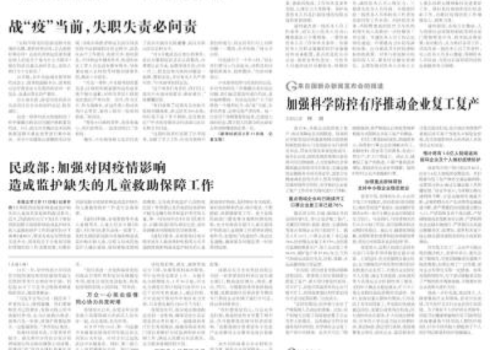 中国疫情，从武汉保卫战到乙类乙管的三年抗疫之路