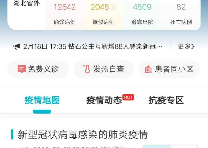中国疫情大概什么时候开始的啊:中国疫情大概什么时候开始的啊现在 中国疫情大概什么时候开始的啊:中国疫情大概什么时候开始的啊现在