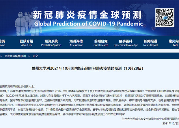 【新冠肺炎疫情什么时候彻底结束的,新冠肺炎疫情什么时候彻底结束的呢】