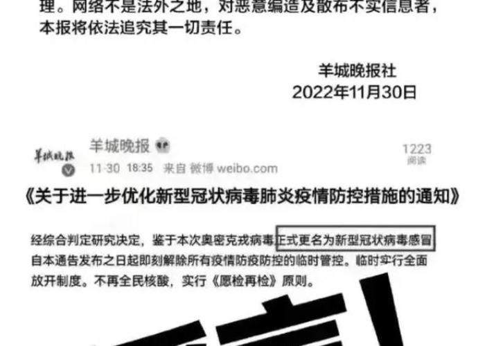 中国疫情啥时候完全结束:中国疫情啥时候完全结束的