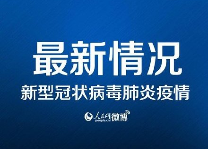 新冠肺炎疫情什么时候彻底解除:新冠肺炎疫情什么时候彻底解除管控 新冠肺炎疫情什么时候彻底解除:新冠肺炎疫情什么时候彻底解除管控