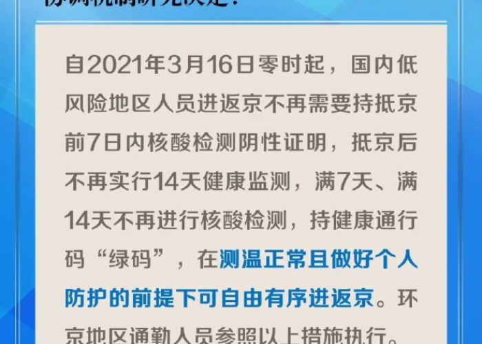北京疫情什么时候能解封:北京疫情什么时候能解封啊 北京疫情什么时候能解封:北京疫情什么时候能解封啊
