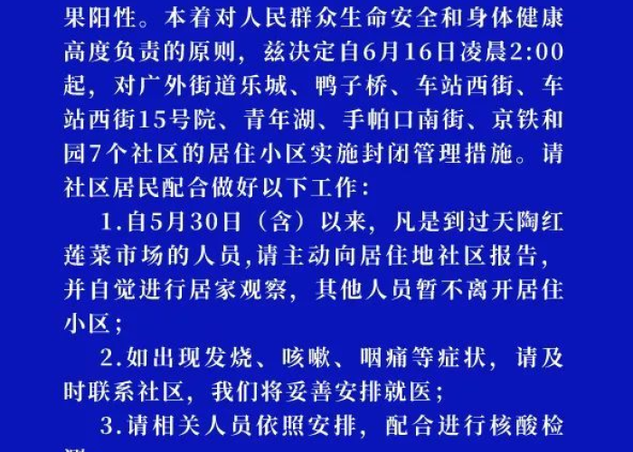 【北京疫情啥时候解封,北京疫情什么时间解封】