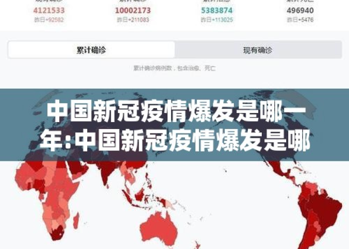 【中国疫情在什么时候结束/中国疫情在什么时候结束的】 【中国疫情在什么时候结束/中国疫情在什么时候结束的】