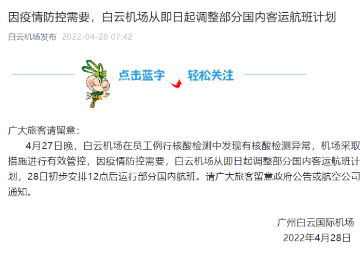广州疫情什么时候解封的呀/广州疫情什么时候解封的呀最新消息 广州疫情什么时候解封的呀/广州疫情什么时候解封的呀最新消息