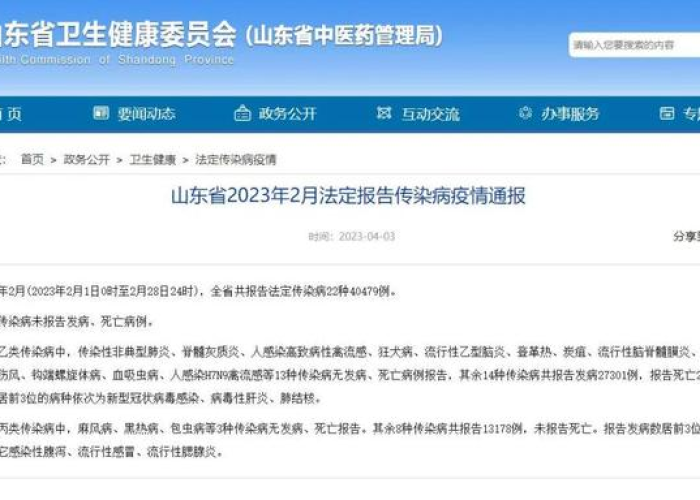 2023年疫情什么时候解封的呀:2023年有没有疫情 2023年疫情什么时候解封的呀:2023年有没有疫情