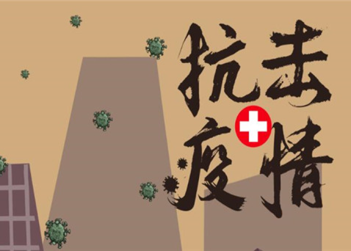 2020疫情到什么时候结束呢/2020疫情到什么时候结束