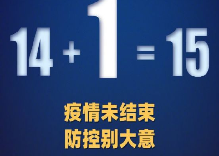 【2021疫情什么时候可以结束呢,2021疫情什么时候可以结束呢知乎】