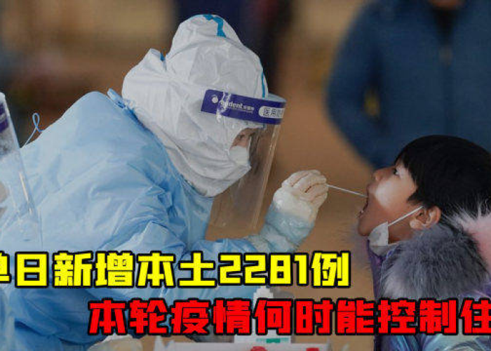 疫情啥时候控制:疫情啥时候控制住了