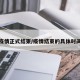 疫情正式结束/疫情结束的具体时间