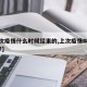 【上次疫情什么时候结束的,上次疫情叫什么名字?】