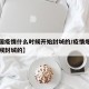 【我国疫情什么时候开始封城的/疫情爆发什么时候封城的】