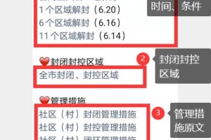 【疫情啥时候解封?疫情啥时候解封最新消息】