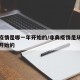 非典疫情是哪一年开始的/非典疫情是从什么时候开始的